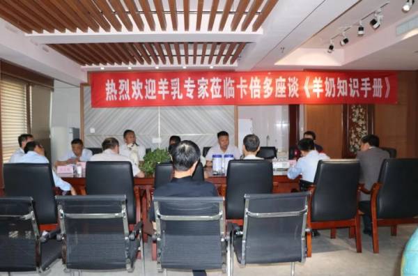专家莅临免费91看片网站，共商羊乳发展之路——特推出《羊奶知识手册》！