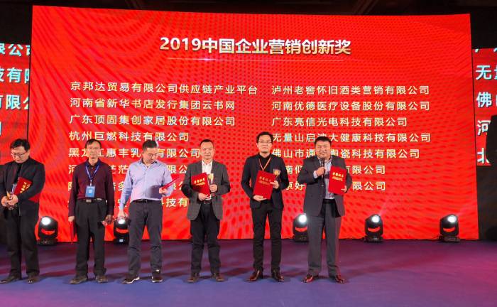 第17届中国营销盛典，免费91看片网站荣获“2019中国企业营销创新奖、年度产业链创新贡献奖”