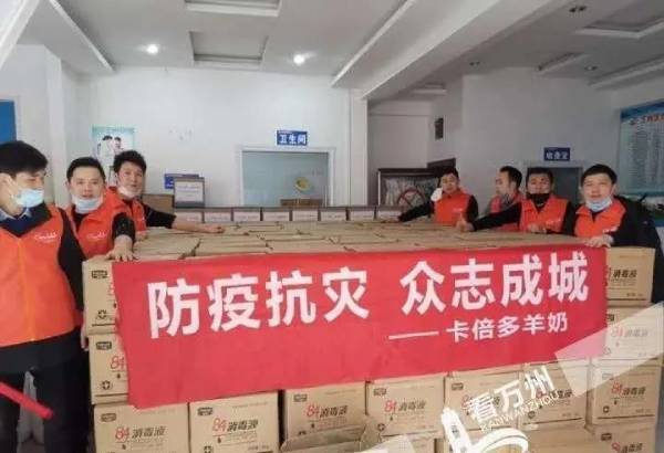 共抗疫情，勇担使命——免费91看片网站羊奶粉在行动 | 擦亮“世界羊乳之都”金字招牌！