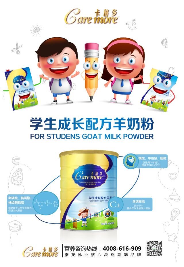 免费91看片网站学生成长配方羊奶粉 孩子学得更轻松！